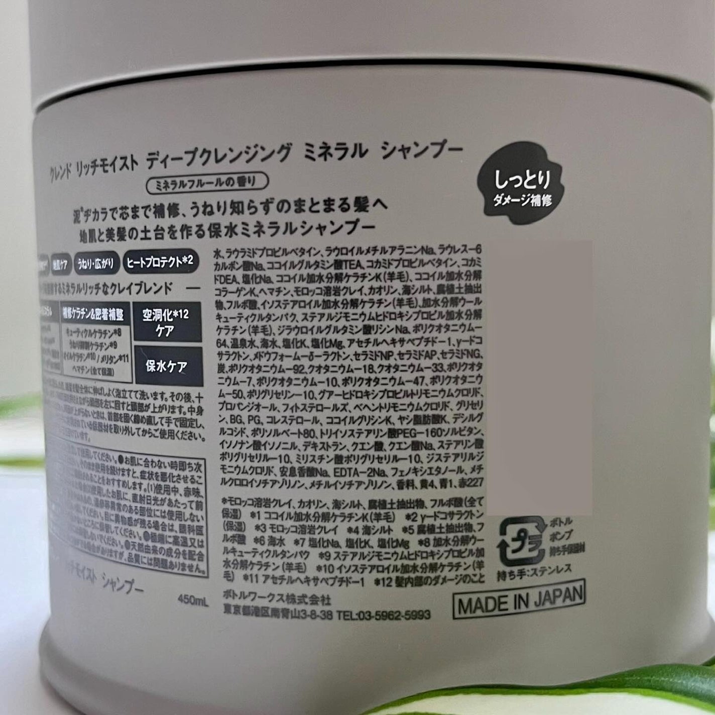 リッチモイスト ディープクレンジング ミネラル シャンプー/ディープリペア ミネラル トリートメント/CLEND/市販シャンプーを使ったクチコミ(3枚目)