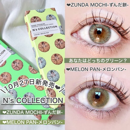 N’s COLLECTION 1day/N’s COLLECTION/ワンデー(1DAY)カラコンを使ったクチコミ(1枚目)