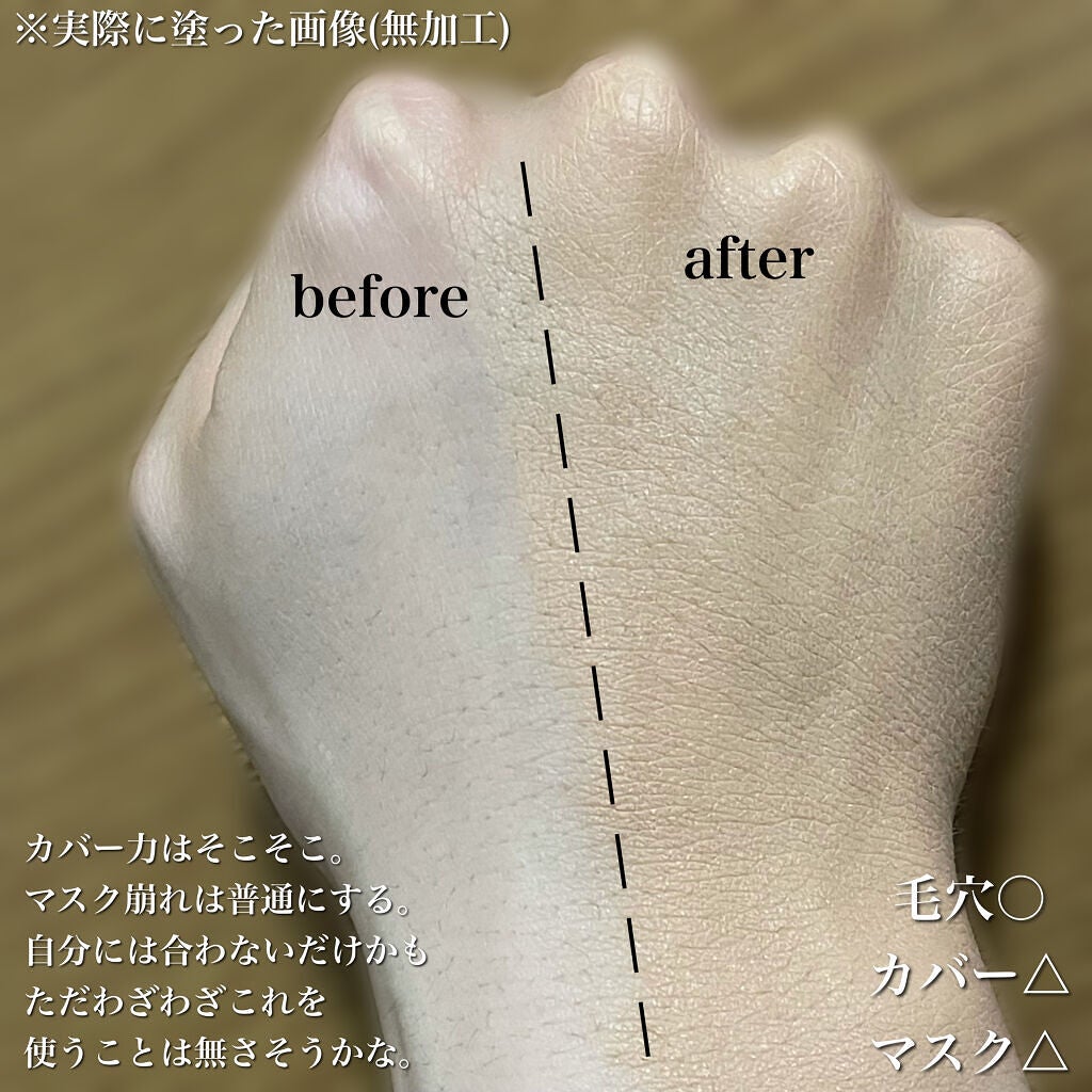 マスクプルーフファンデーションD/DAISO/リキッドファンデーションを使ったクチコミ(3枚目)