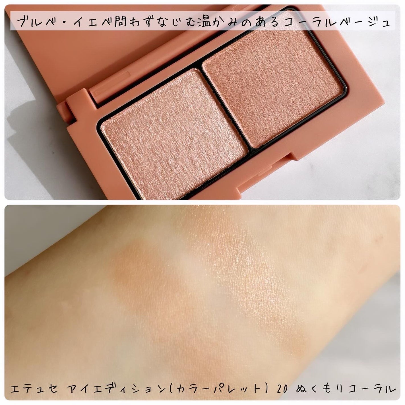 エテュセ アイエディション(カラーパレット)/ettusais/アイシャドウパレットを使ったクチコミ(5枚目)