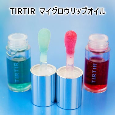 TIRTIR(ティルティル) TIRTIR マイグロウリップオイルのクチコミ「クッションが人気の韓国コスメブランド「TIRTIR(ティルティル)」。

ラブリーなリップオイ.....」（2枚目）