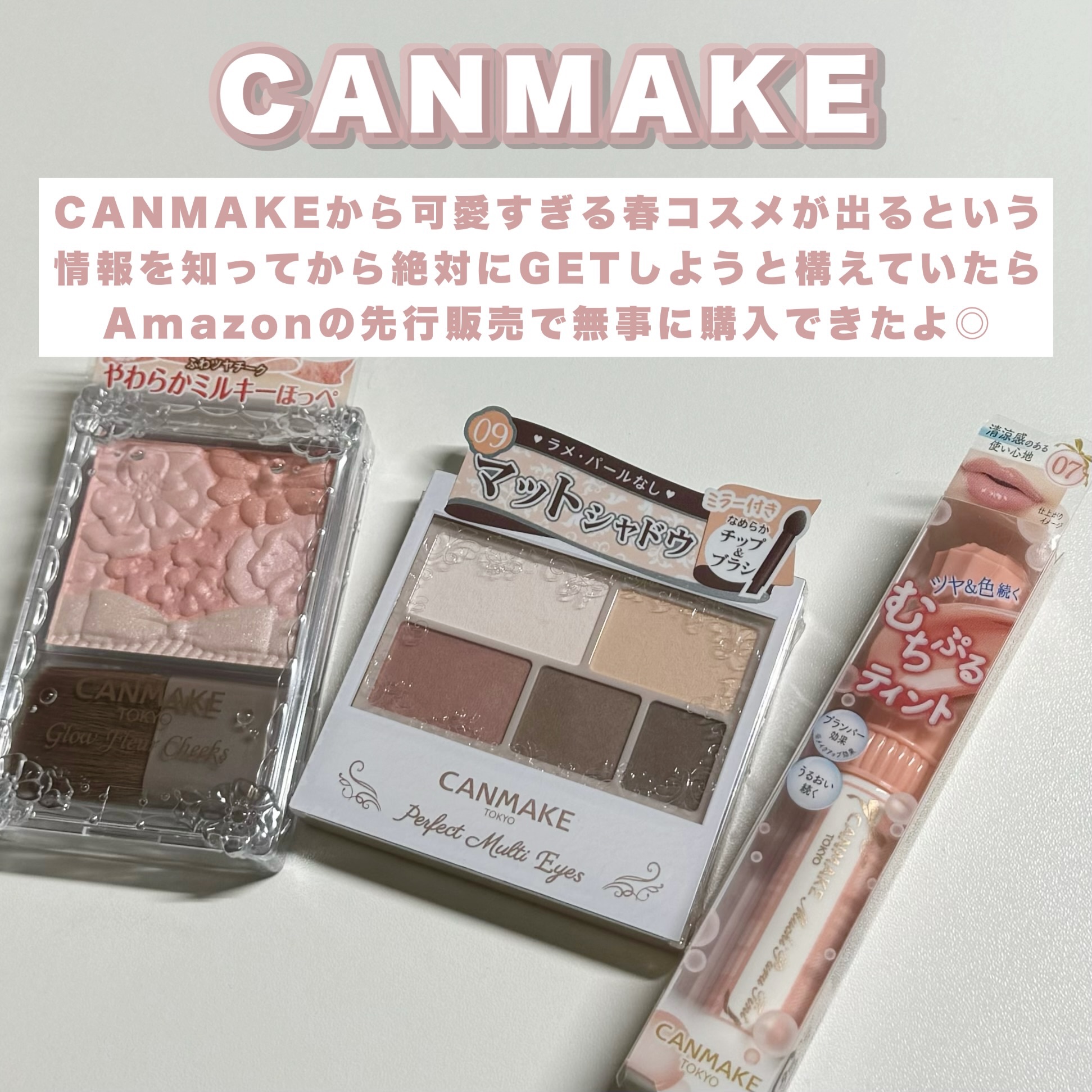 パーフェクトマルチアイズ/キャンメイク/アイシャドウパレットを使ったクチコミ（2枚目）