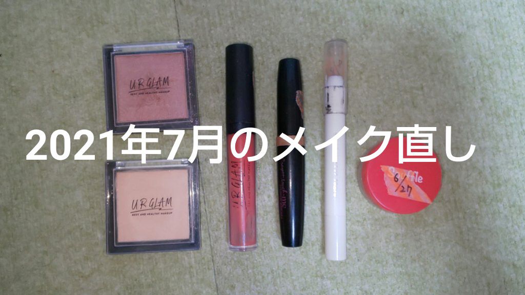 UR GLAM　BRIGHTNING POWDER/U R GLAM/パウダーハイライトを使ったクチコミ（1枚目）