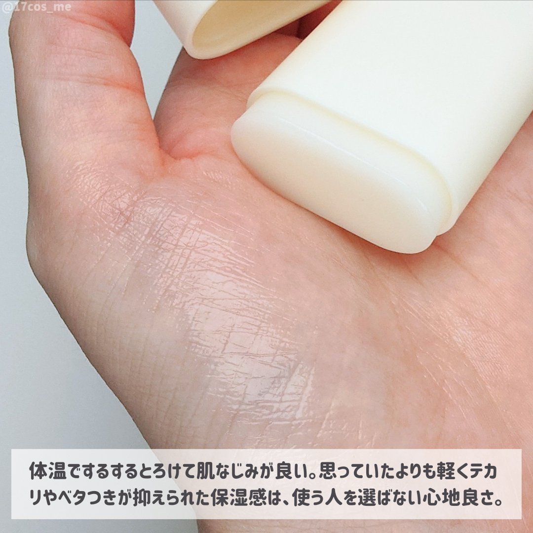 ベビー・高保湿スティックバーム/モンディエス/フェイスバームを使ったクチコミ（3枚目）