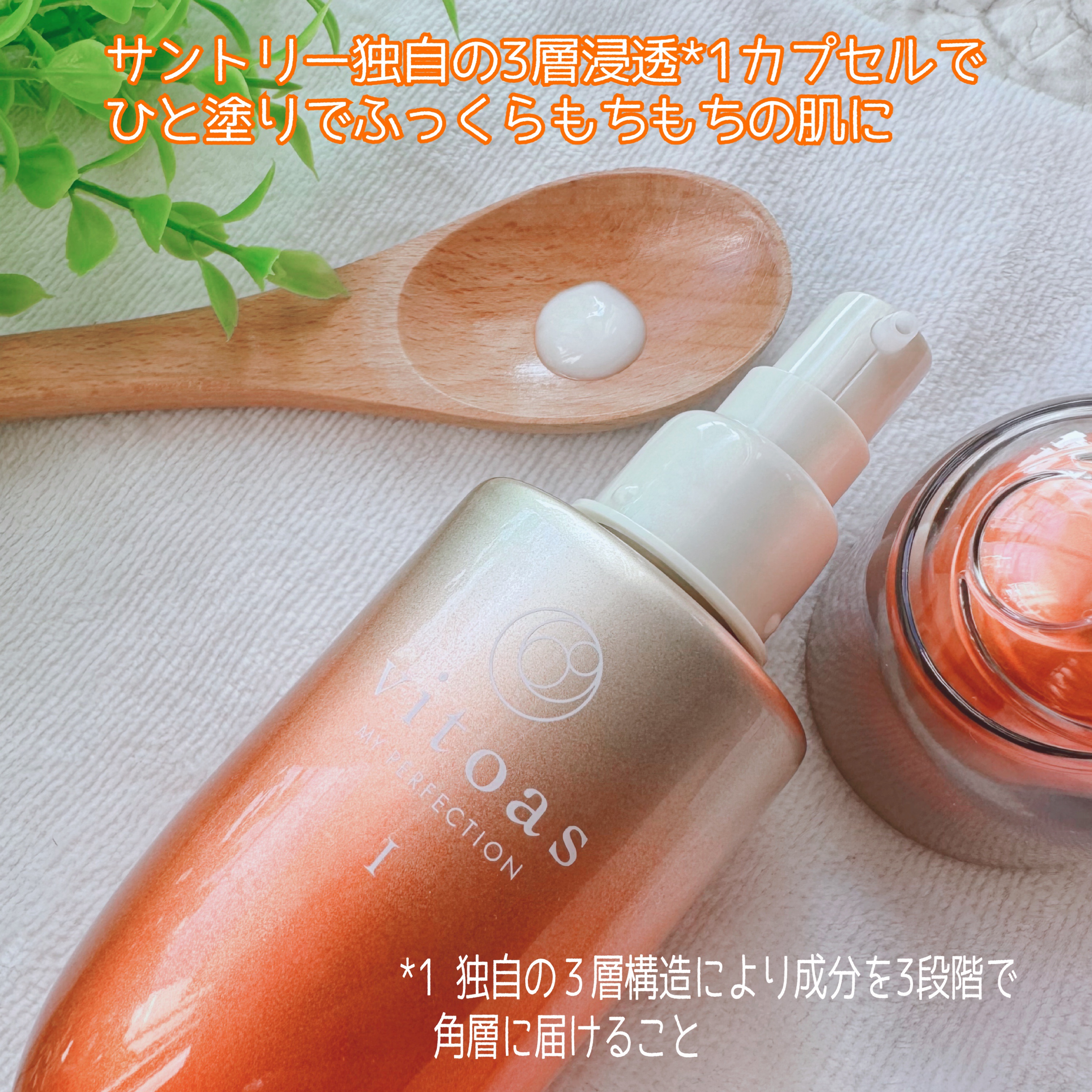 vitoas(ビトアス) マイパーフェクション Ｉ しっとり/vitoas/美容液を使ったクチコミ（3枚目）