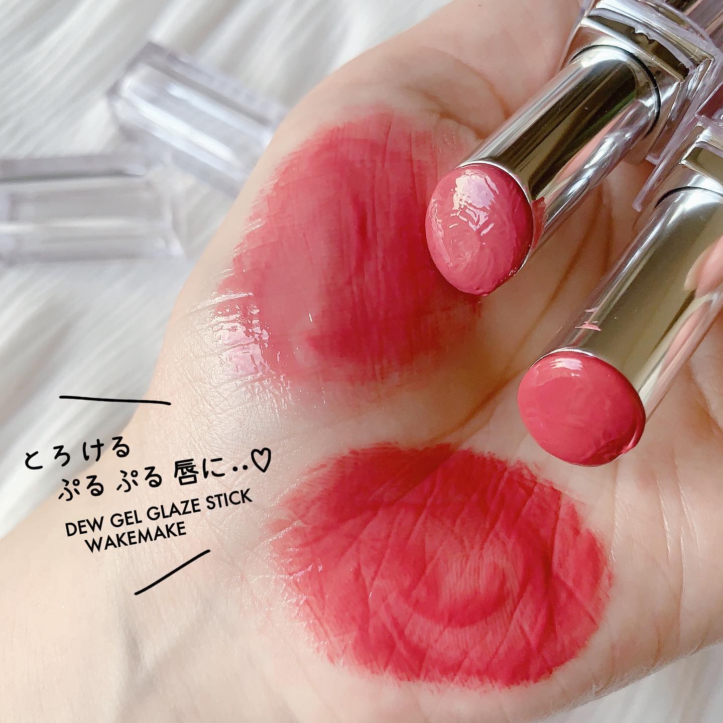 デュイジェルグレーズスティック/wakemake/口紅を使ったクチコミ（1枚目）
