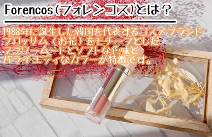 タトゥーベルベットティント/フォレンコス/リップティントを使ったクチコミ(2枚目)
