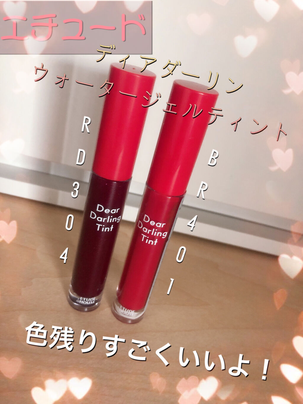 ディアダーリン ウォータージェルティント/ETUDE/リップティントを使ったクチコミ（1枚目）