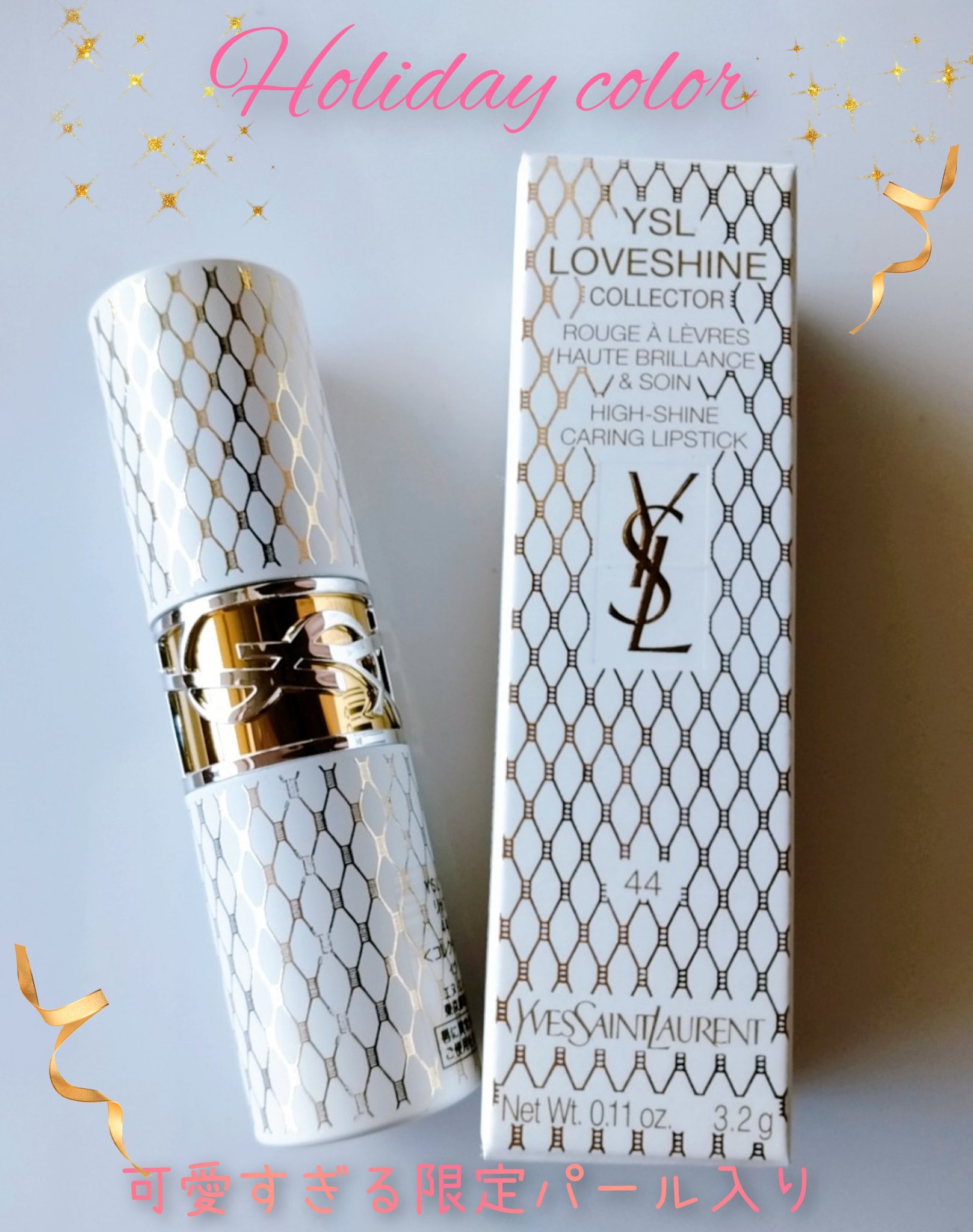 YSL ラブシャイン リップスティック No.44P＜コレクター＞/YVES SAINT LAURENT BEAUTE/口紅を使ったクチコミ（1枚目）