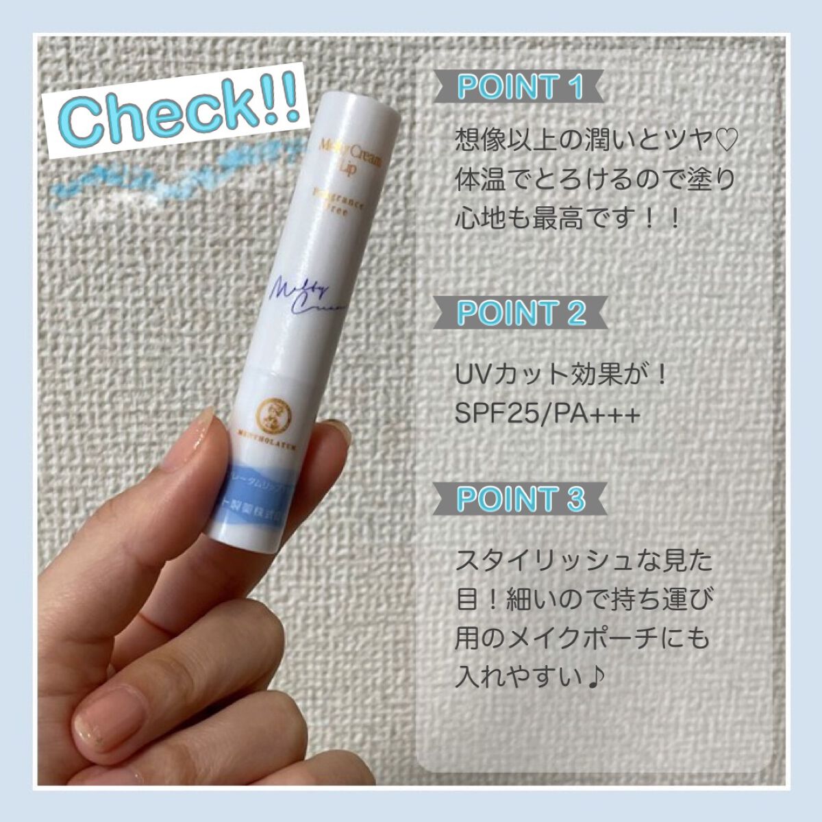 メルティクリームリップ/メンソレータム/リップクリームを使ったクチコミ（2枚目）
