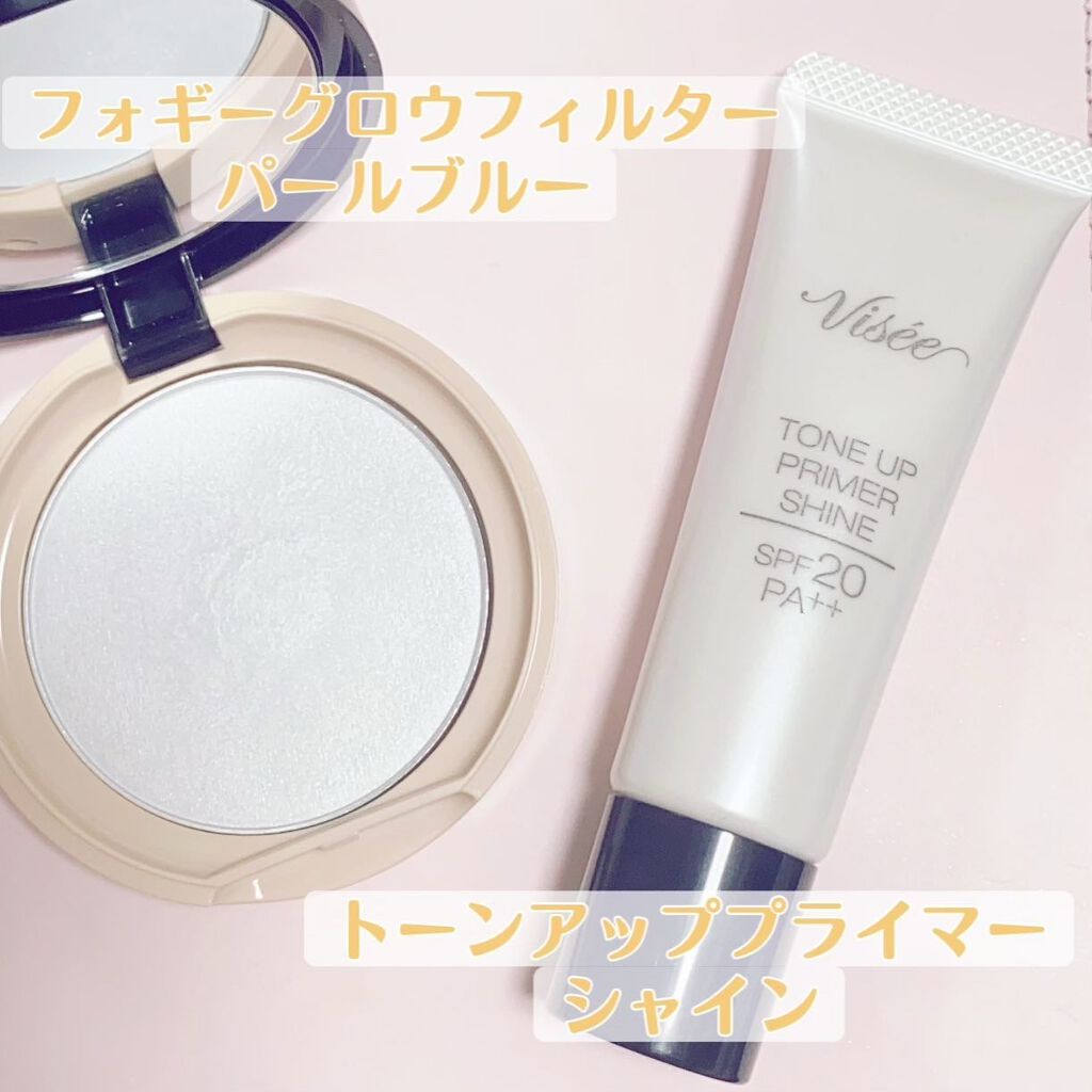 トーンアップ プライマー シャイン/Visée/化粧下地を使ったクチコミ（2枚目）