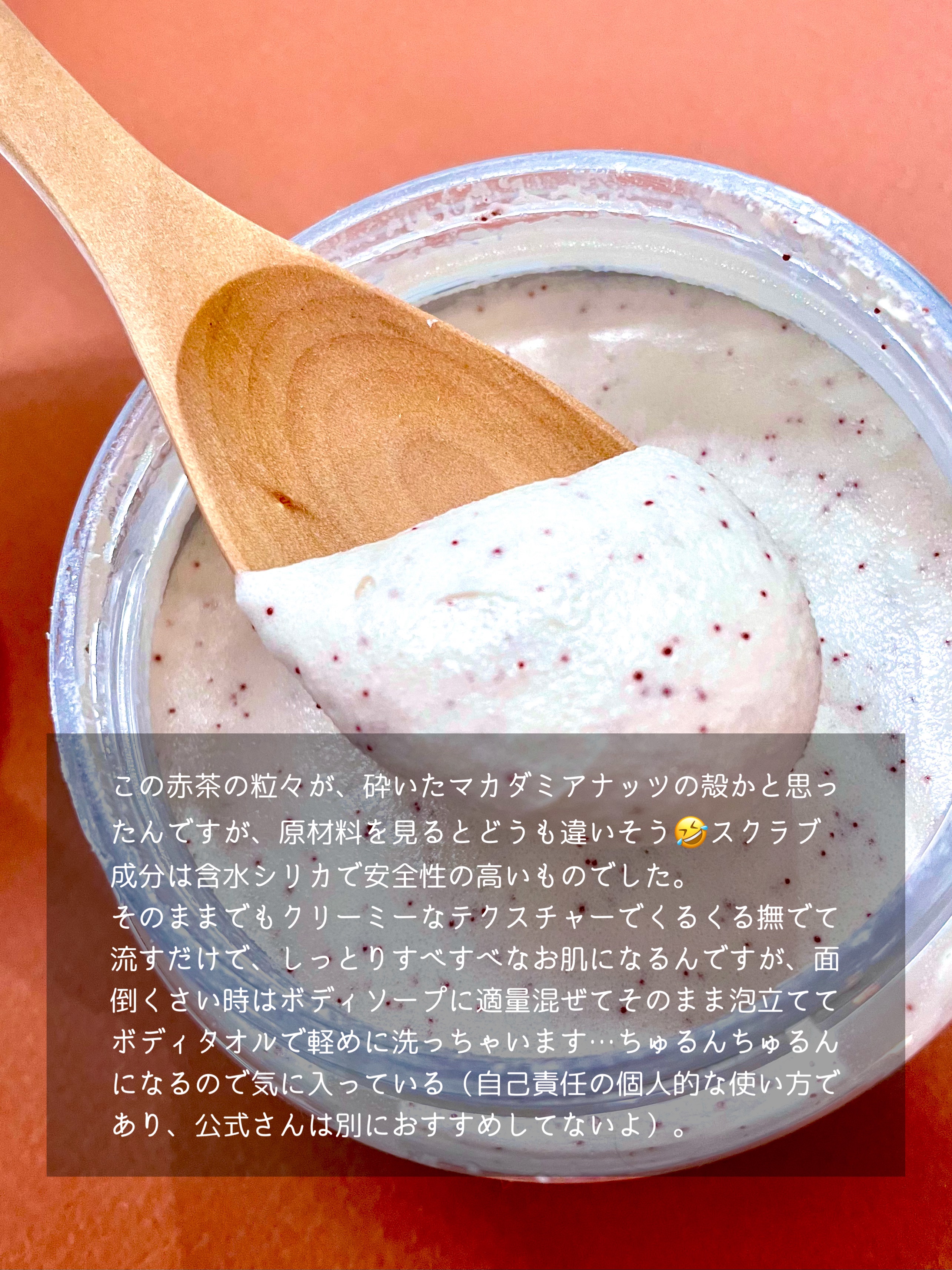 クリーミーボディスクラブ マカダミア&ライスミルク/ダヴ/ボディスクラブを使ったクチコミ（3枚目）