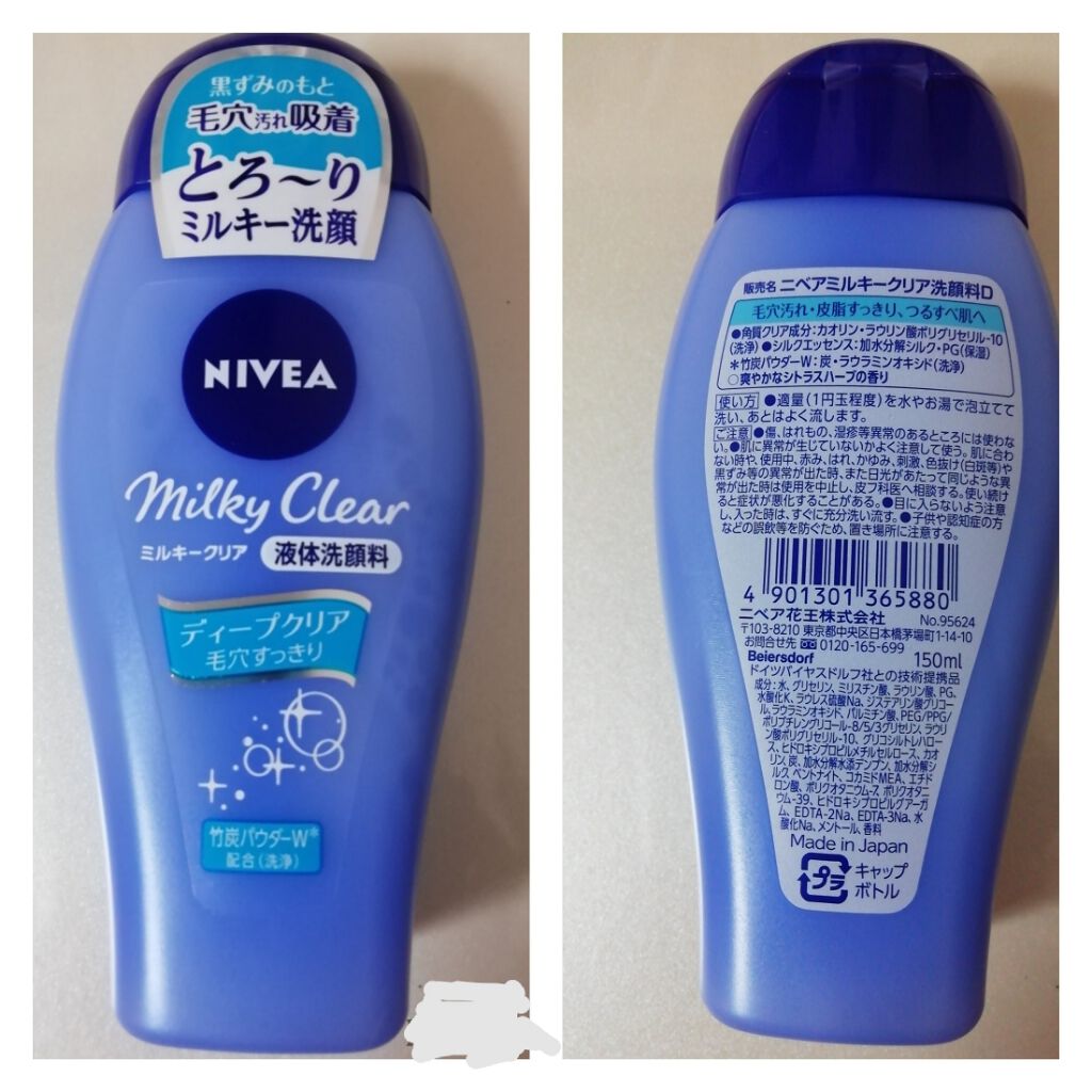 試してみた】アロマシャンプー・トリートメント