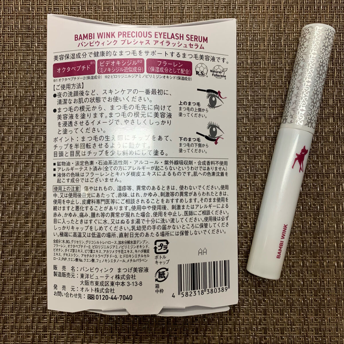 バンビウィンク/オルト/健康サプリメントを使ったクチコミ（3枚目）