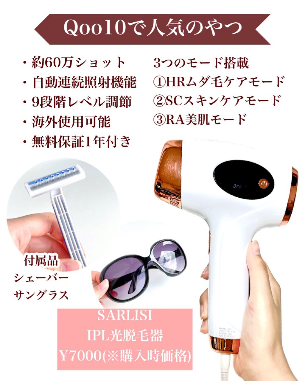 ブラウンシルクエキスパート (光美容器)/ブラウン/家庭用脱毛器を使ったクチコミ(2枚目)