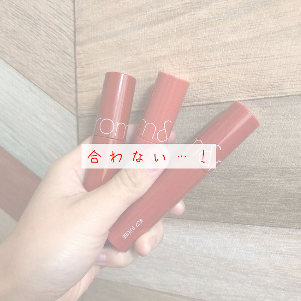 ジューシーラスティングティント/rom&nd/リップティントを使ったクチコミ（2枚目）