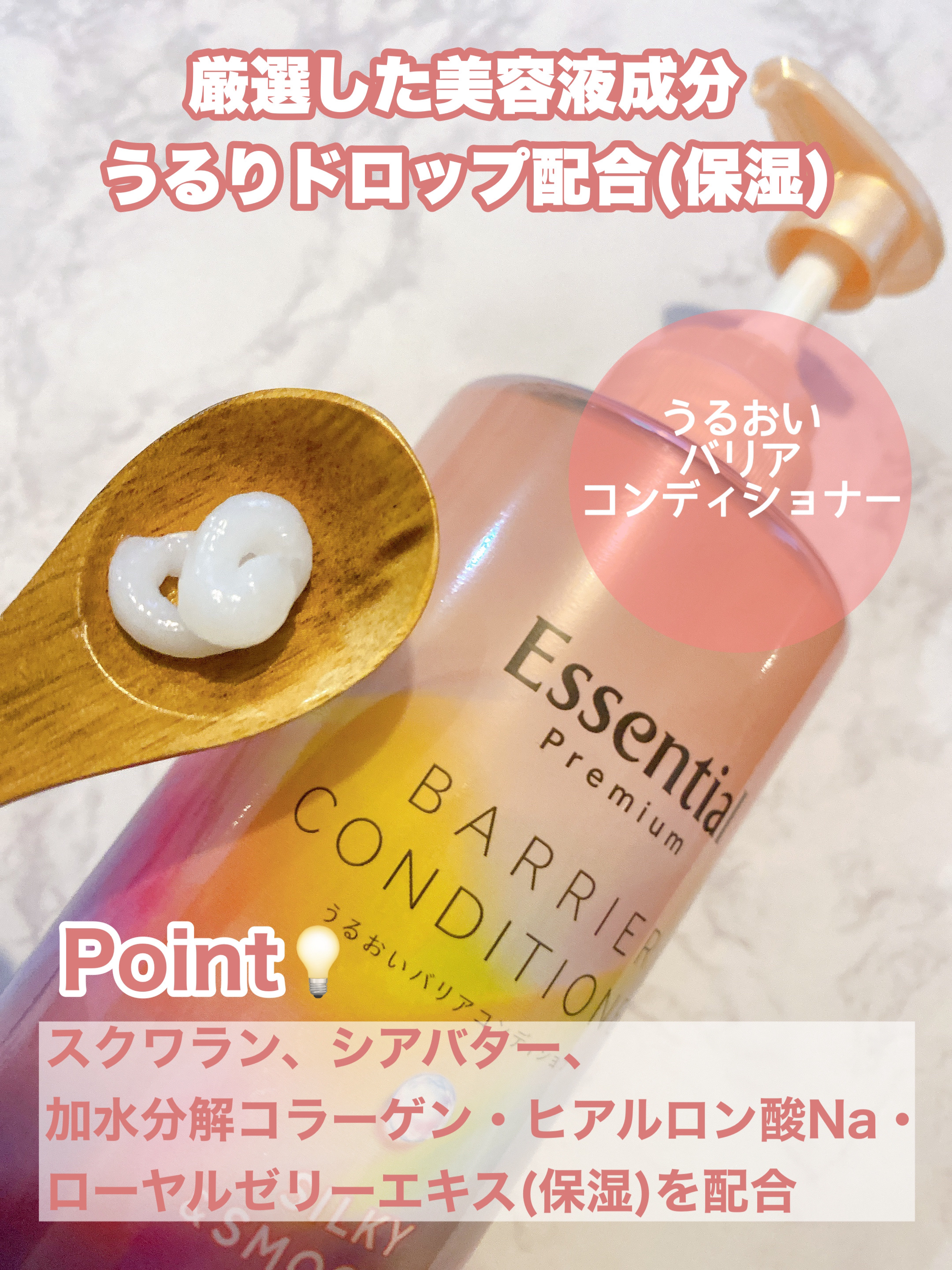 エッセンシャルプレミアム バリアシャンプー・コンディショナー シルキー＆スムース/エッセンシャル/市販シャンプーを使ったクチコミ（3枚目）