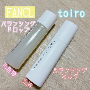 トイロ バランシングドロップ 化粧液＜医薬部外品＞/ファンケル/化粧水を使ったクチコミ（1枚目）