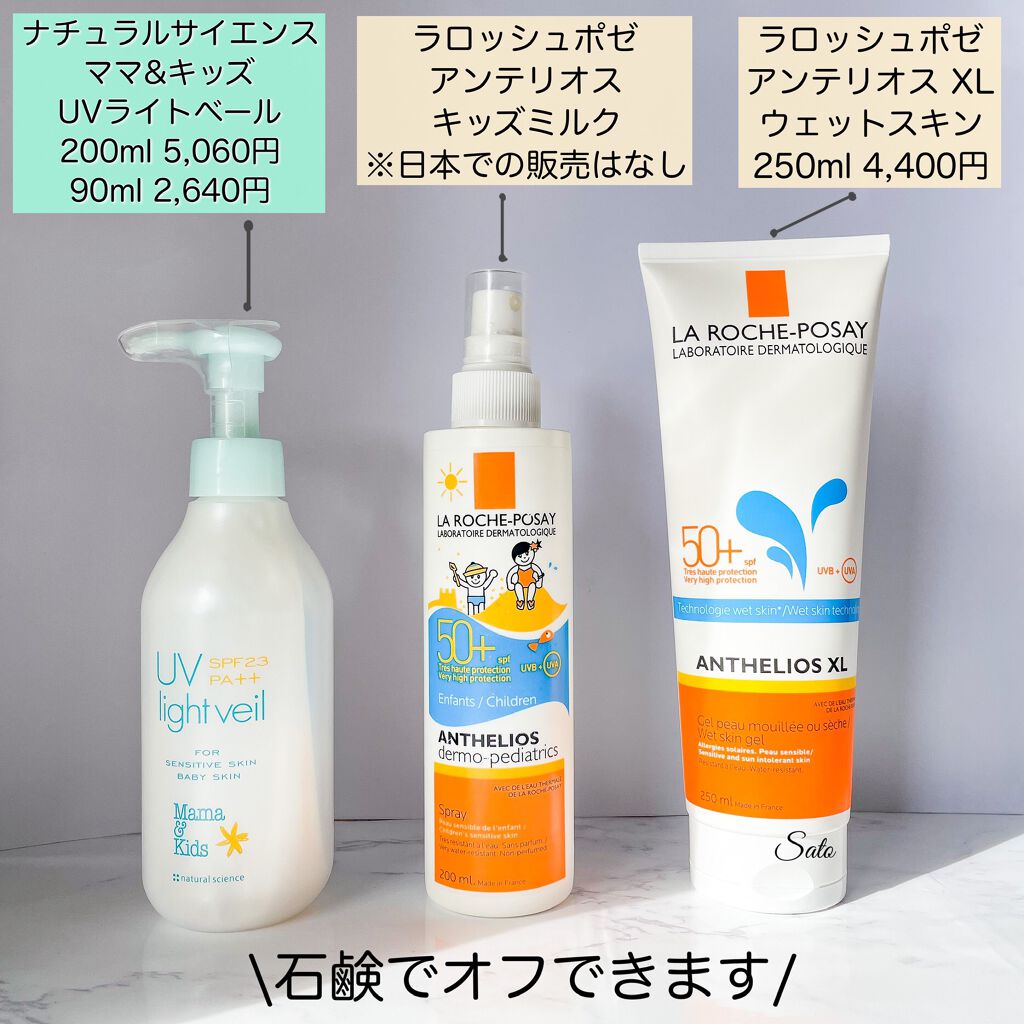 ママ&キッズ UVライトベール/ナチュラルサイエンス/化粧下地を使ったクチコミ(5枚目)