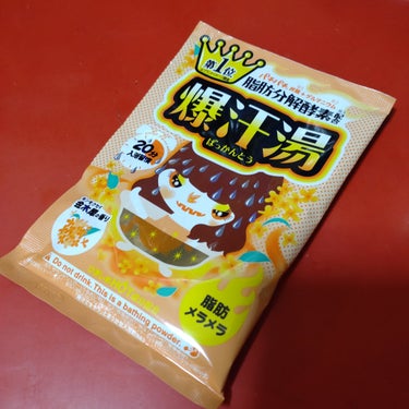 爆汗湯 金木犀の香りのクチコミ「【久々に入浴剤】


諸事情で入浴剤は使えなかったのですが、解禁された♡


寒い＆全然汗をか.....」（1枚目）