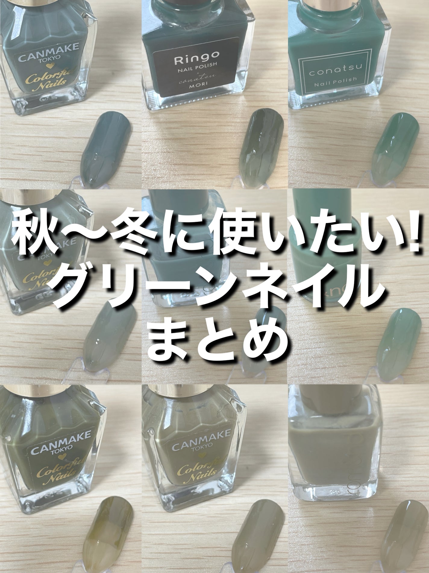 カラフルネイルズ/キャンメイク/マニキュアを使ったクチコミ(1枚目)