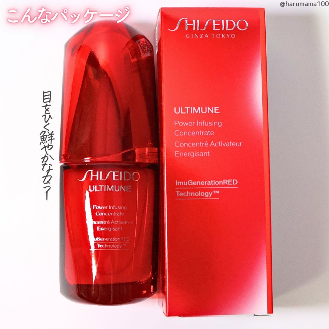 アルティミューン パワライジング コンセントレート Ⅲn/SHISEIDO/美容液を使ったクチコミ(5枚目)