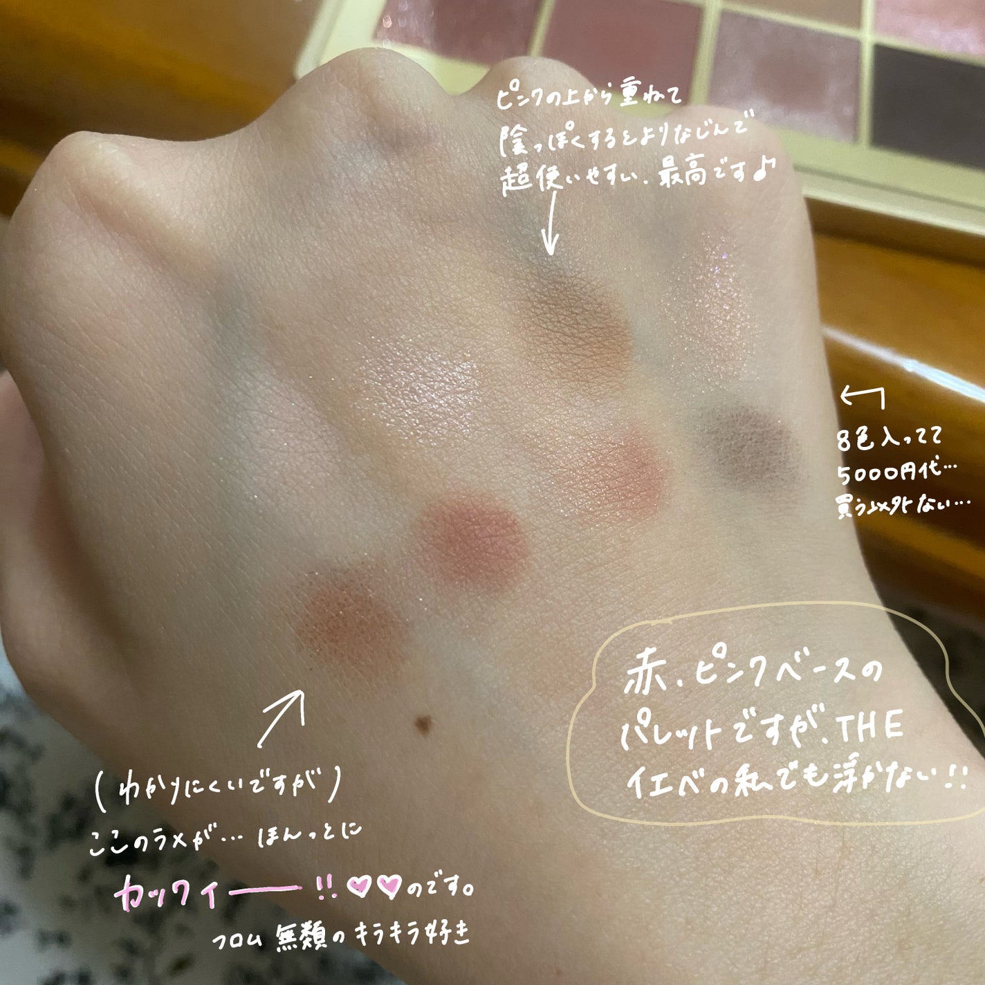 ジャパン イン ブルーム アイシャドウ パレット/ローラ メルシエ/アイシャドウパレットを使ったクチコミ(2枚目)