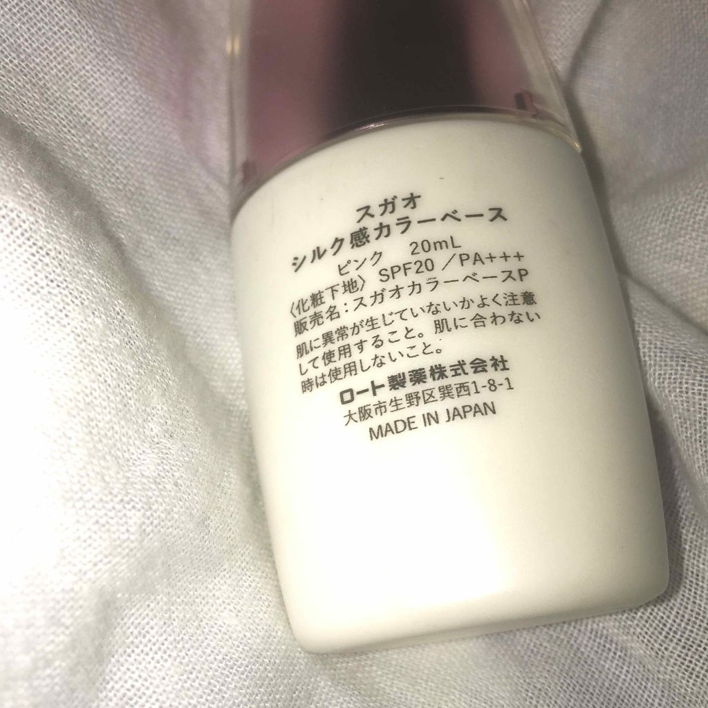 シルク感カラーベース/SUGAO®/化粧下地を使ったクチコミ（2枚目）