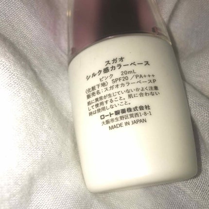 シルク感カラーベース/SUGAO®/化粧下地を使ったクチコミ(2枚目)