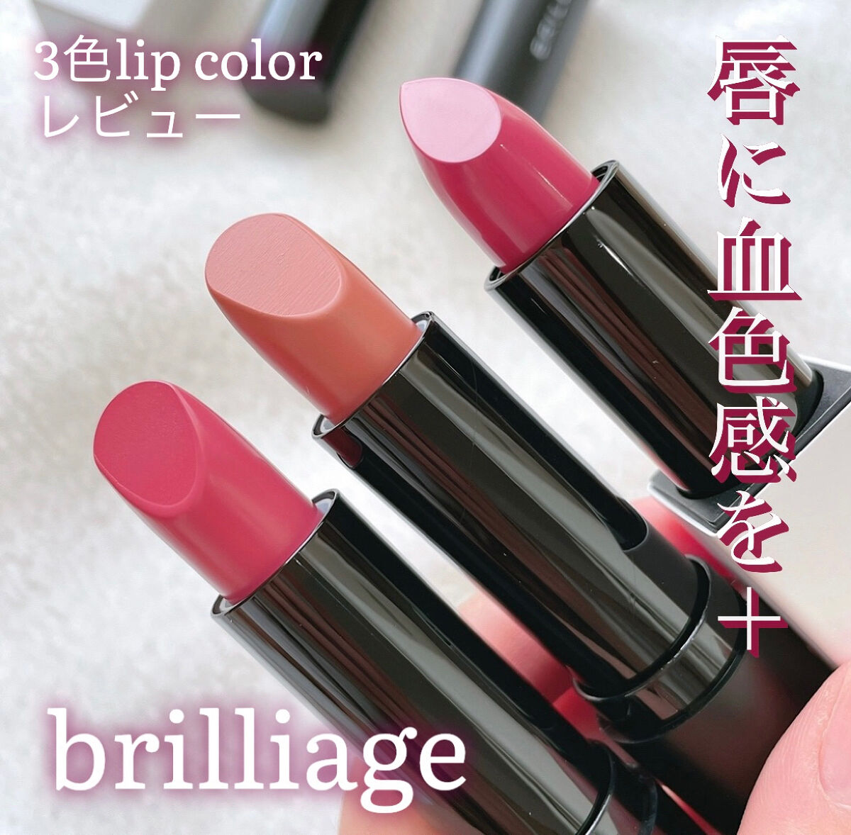 アクトレスルージュ UV/ブリリアージュ/口紅を使ったクチコミ（1枚目）