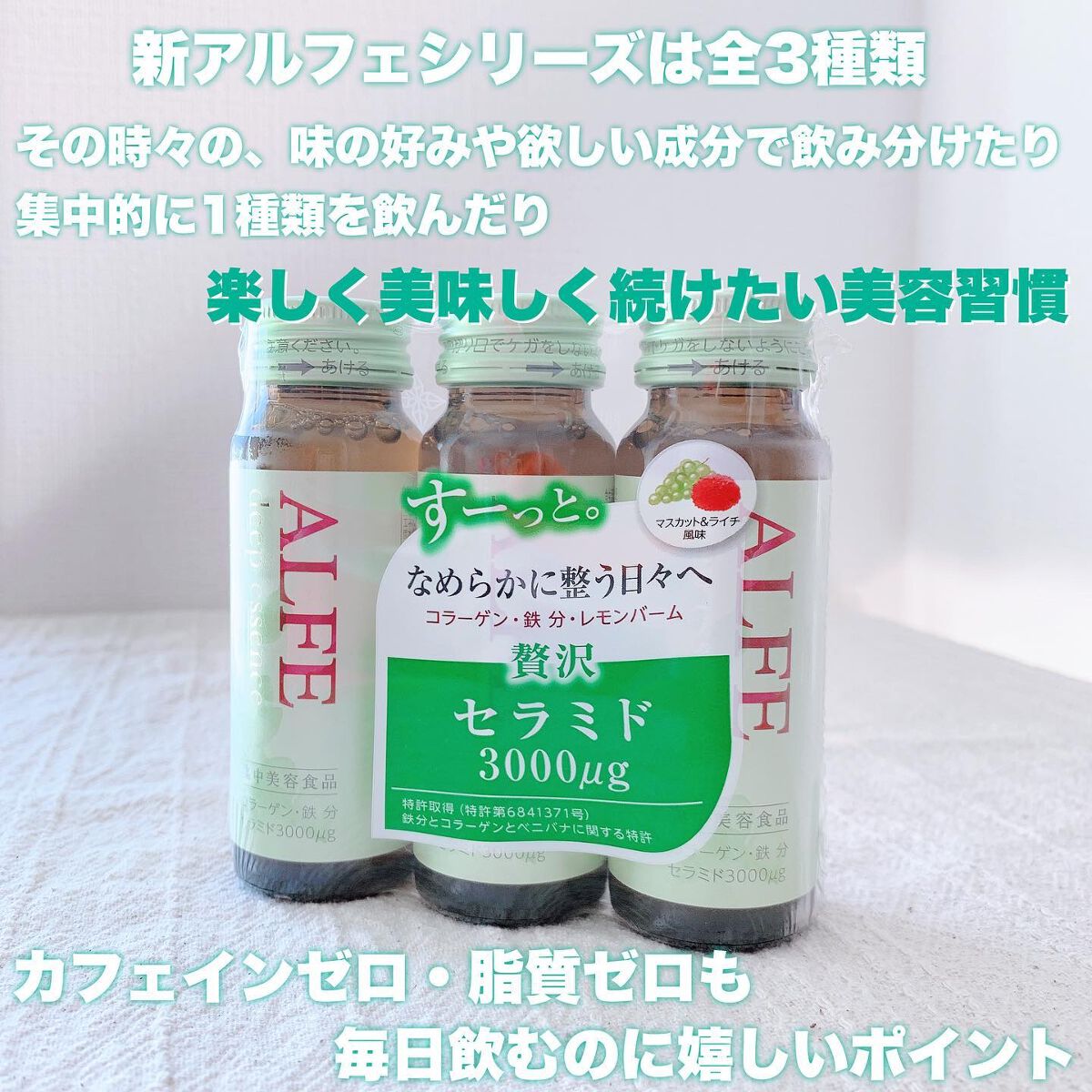 アルフェ ディープエッセンス〈ドリンク〉/アルフェ/美容ドリンクを使ったクチコミ（3枚目）