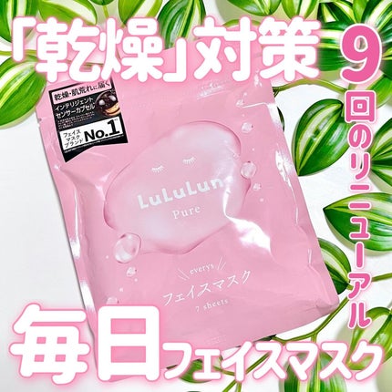 ルルルンピュア エブリーズ/ルルルン/シートマスク・パックを使ったクチコミ(1枚目)