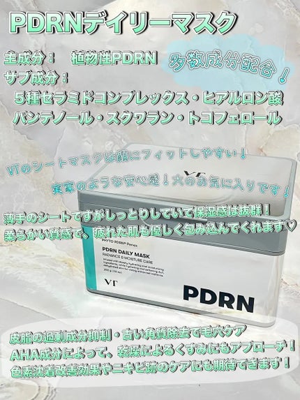 リードルショット300/VT/美容液を使ったクチコミ(4枚目)
