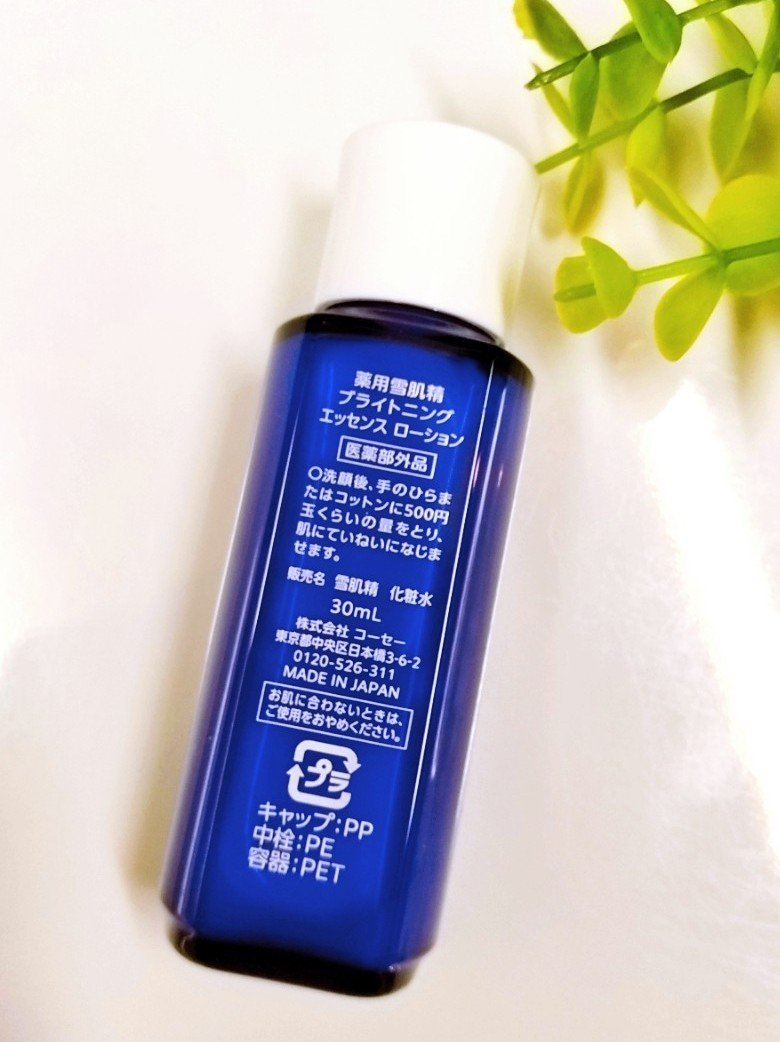 薬用雪肌精 ブライトニング エッセンス ローション トライアル 30ml/雪肌精/化粧水を使ったクチコミ（2枚目）