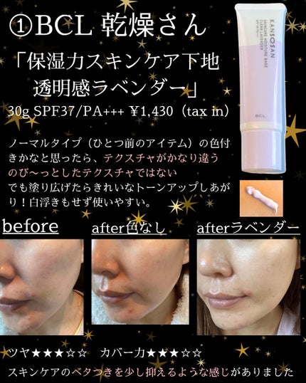 薬用トーンアップCCクリーム/トランシーノ/CCクリームを使ったクチコミ(3枚目)