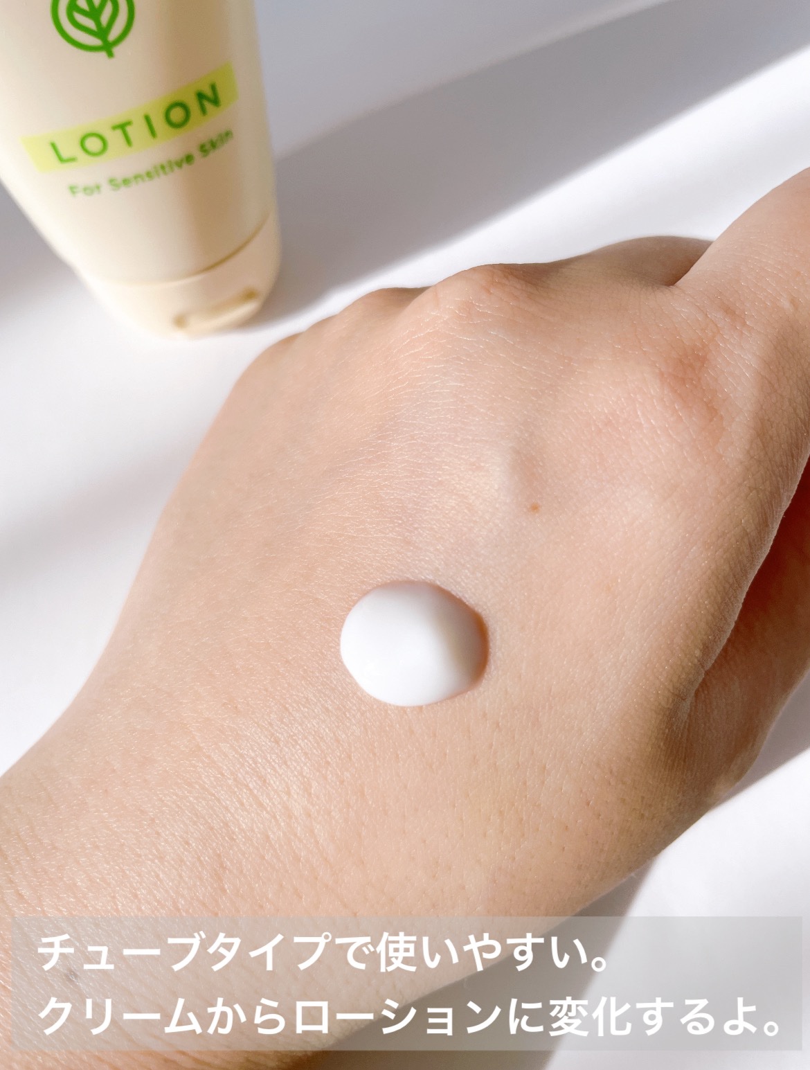 ユースキンシソラ ローション チューブ（76ml）/ユースキン/ボディローションを使ったクチコミ（2枚目）