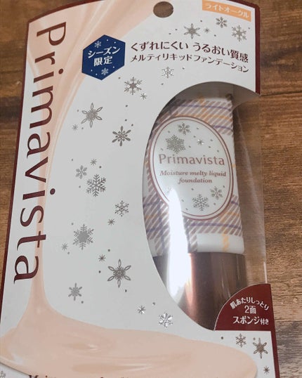 皮脂くずれ防止 化粧下地/プリマヴィスタ/化粧下地を使ったクチコミ(2枚目)