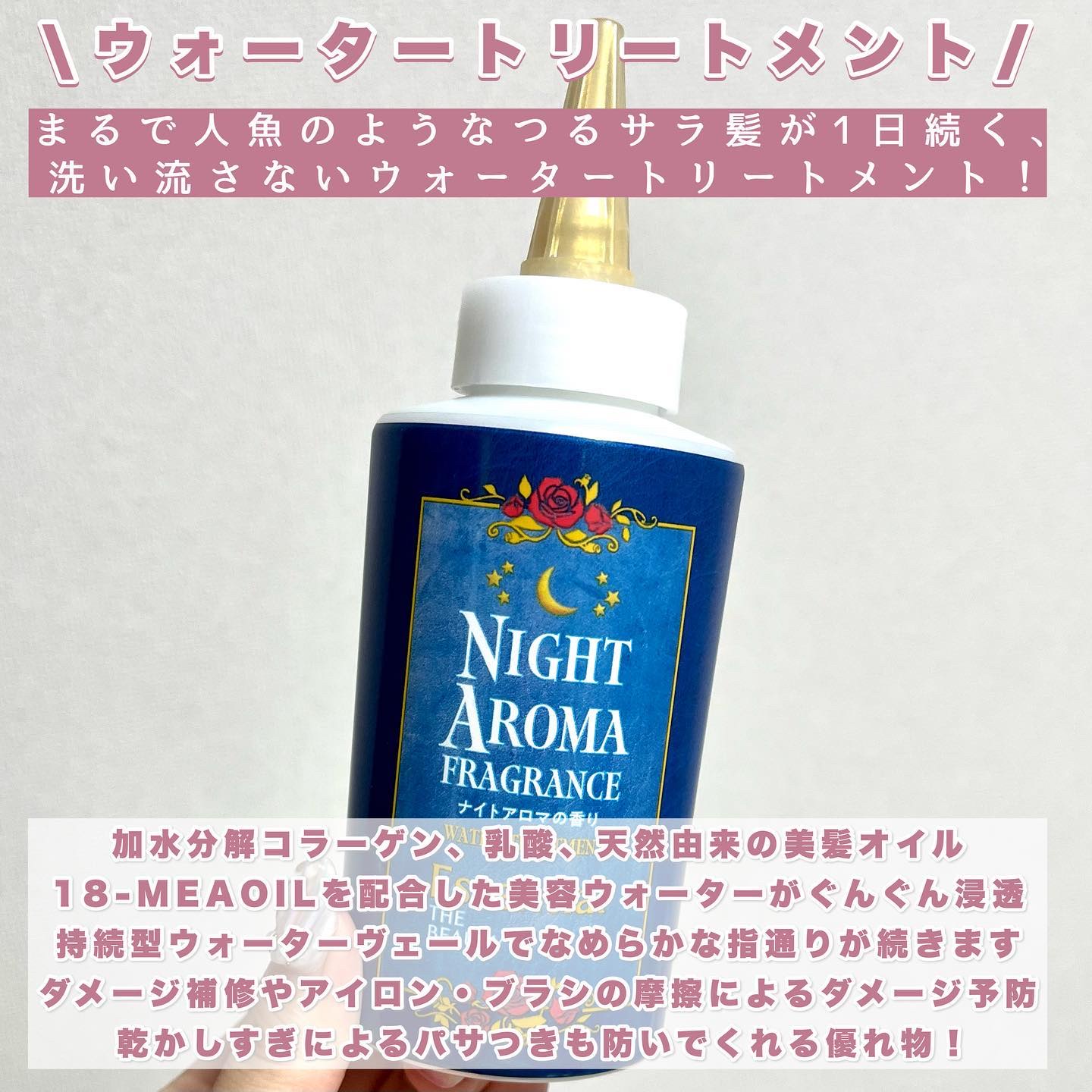 エッセンシャル プレミアム ウォータートリートメント EXスムース/エッセンシャル/アウトバストリートメントを使ったクチコミ（2枚目）