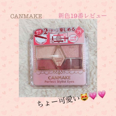 ○CANMAKE アイシャドウ○

新色😻😻
かわいいいいい😭
アインズトルペで先行ゲットしました✊🏻

2枚目、3枚目加工無しスウォッチです💗

分かりにくくてすみません😭
撮るのが本当に下手で...