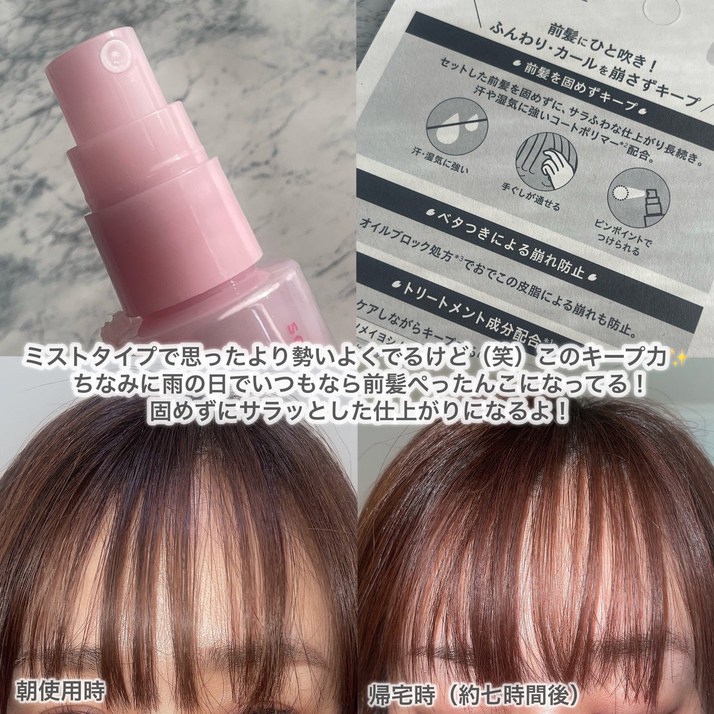 バングフィクサー さくら/シークレットサロン/ヘアミストを使ったクチコミ(3枚目)