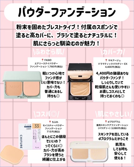 フェイクヌードクリーム/素肌記念日/クリーム・エマルジョンファンデーションを使ったクチコミ(5枚目)