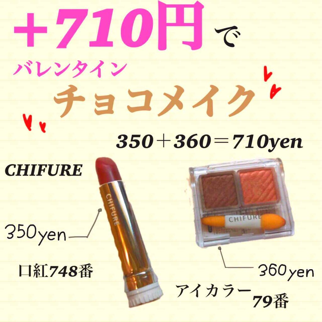 アイ カラー(チップ付)/ちふれ/アイシャドウパレットを使ったクチコミ(1枚目)