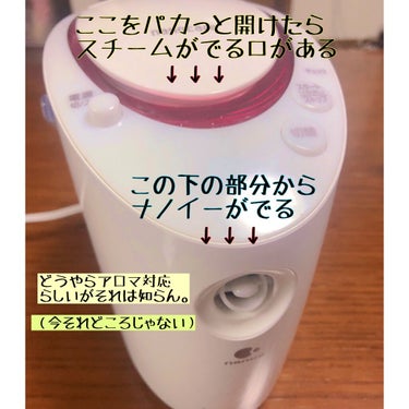 スチーマー ナノケア EH-SA64 -P(ピンク調)/Panasonic/美顔器・マッサージを使ったクチコミ（2枚目）