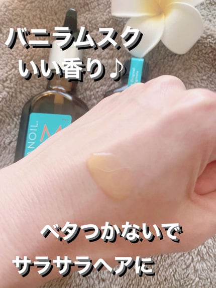 モロッカンオイル トリートメント/モロッカンオイル/ヘアオイルを使ったクチコミ(3枚目)