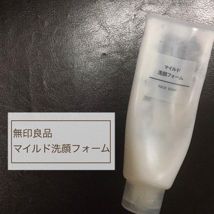 マイルド洗顔フォーム/無印良品/洗顔フォームを使ったクチコミ(2枚目)