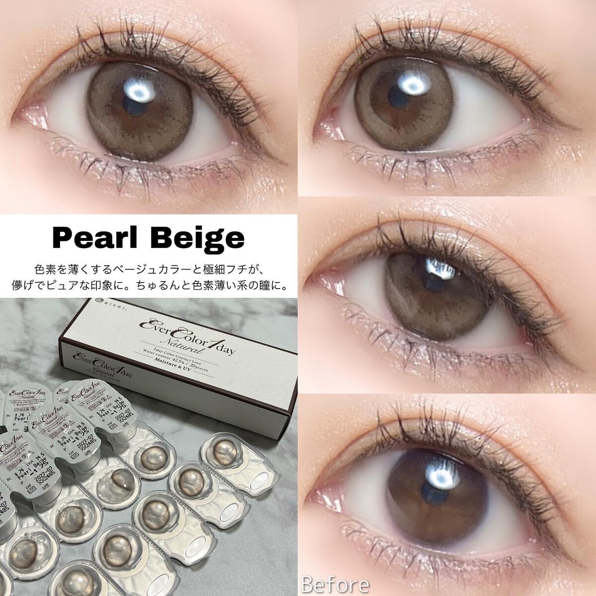 エバーカラーワンデー ナチュラル/エバーカラー/ワンデー(1DAY)カラコンを使ったクチコミ(6枚目)