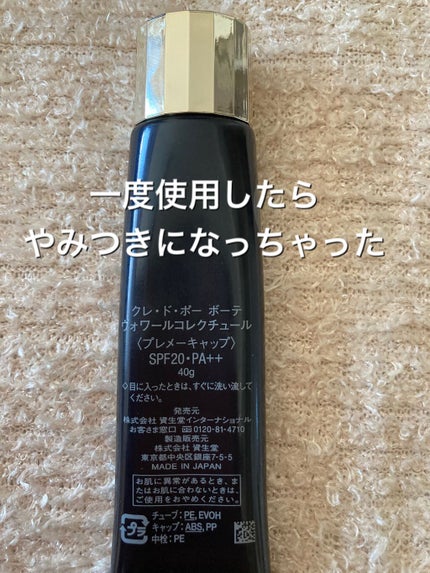 試してみた】ヴォワールコレクチュール クレ・ド・ポー ボーテの 試してみた】ヴォワールコレクチュール クレ・ド・ポー ボーテの