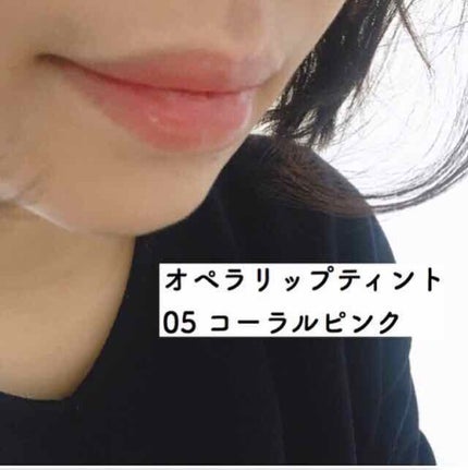 オペラ リップティント N/OPERA/リップティントを使ったクチコミ(2枚目)