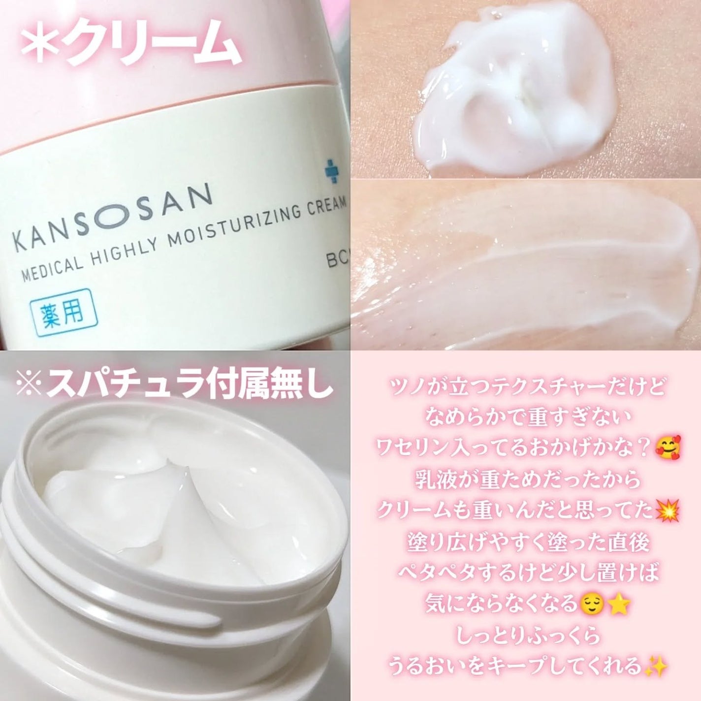 乾燥さん 保湿力スキンケア下地 /乾燥さん/化粧下地を使ったクチコミ(3枚目)