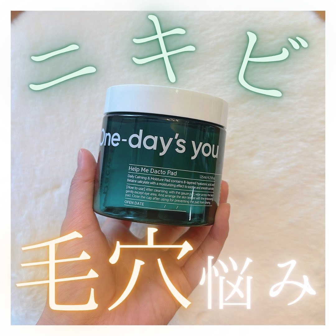 ヘルプミー! ダクトパッド/One-day's you/トナーパッドを使ったクチコミ（1枚目）